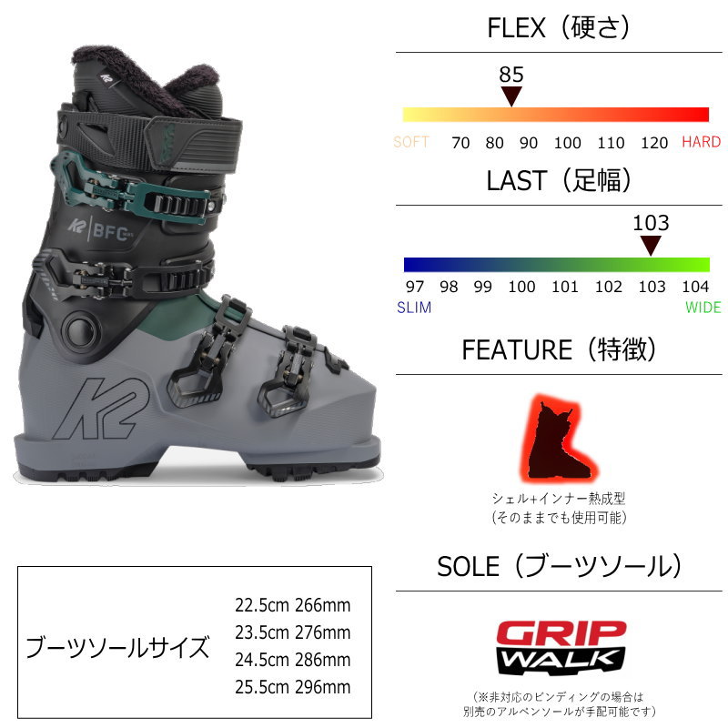 楽天市場】[23.5cm足幅103mm幅]K2 BFC 85 W ケーツー ビーエフシー