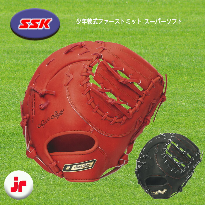 ファーストミット 軟式 ssk 野球グローブ」の人気商品一覧 | 安い商品