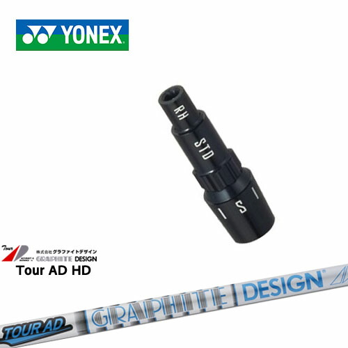 楽天市場】ヨネックス用対応スリーブ付きシャフト YONEX ドライバー用