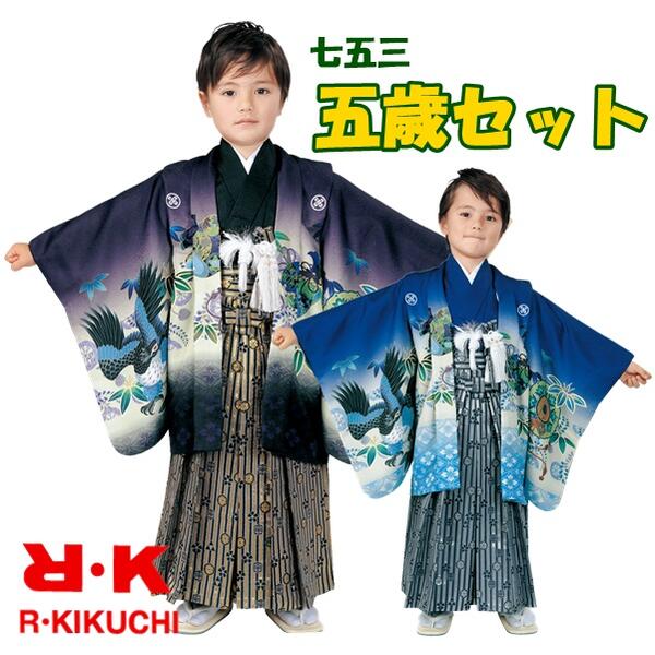 楽天市場】【晴れ着】七五三 RK 羽織袴セット【五歳】男の子 鷲 鼓【紫