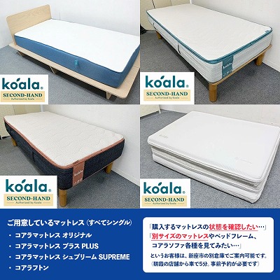 楽天市場】【1都3県送料格安】コアラマットレス koala プラス PLUS