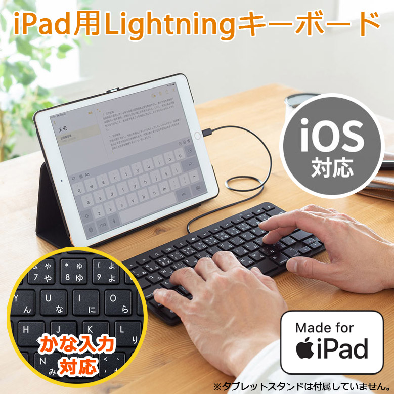 楽天市場】未使用品 iPad用 キーボード サンワサプライ SKB-IP3BK MFi