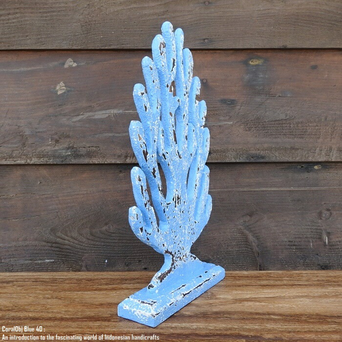 楽天市場】[ポイント2倍]オブジェ コーラル 40cm サンゴ ブルー