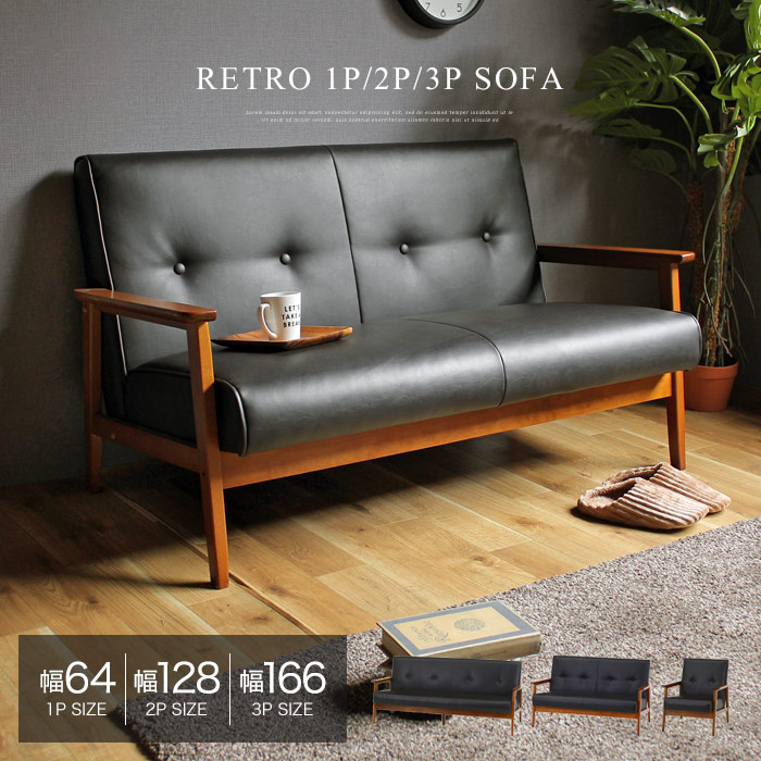 楽天市場】＼3%OFFクーポン／ ソファ ソファー 1人掛け 2人掛け 3人