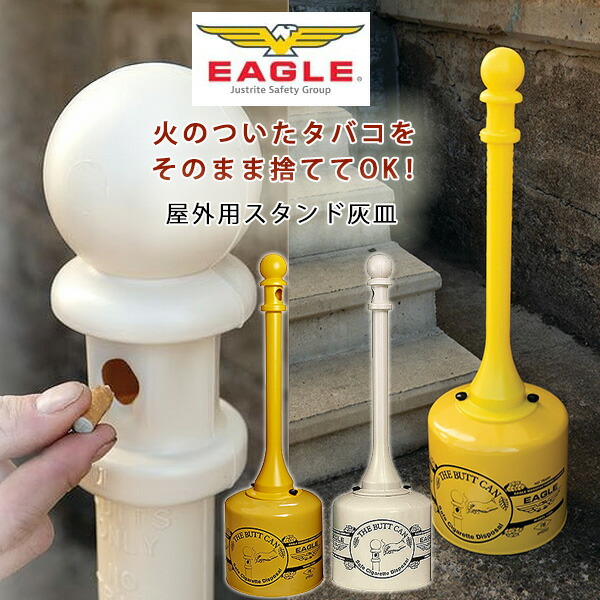 楽天市場】【お取り寄せ】Eagle バットカン 灰皿 スタンド 屋外 19L