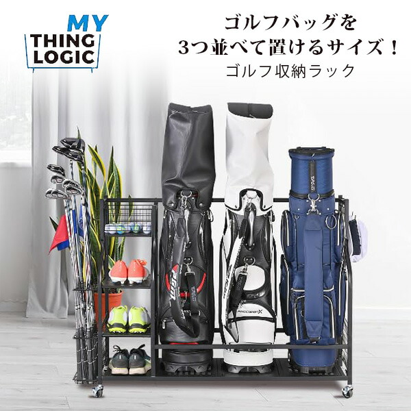 楽天市場】【在庫有り】Mythinglogic 3 ゴルフ バッグ ストレージ