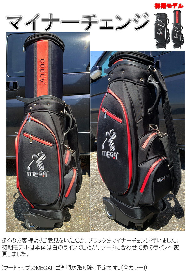 楽天市場】【送料無料】伸縮自在 フード 4輪 キャスター メガゴルフ社