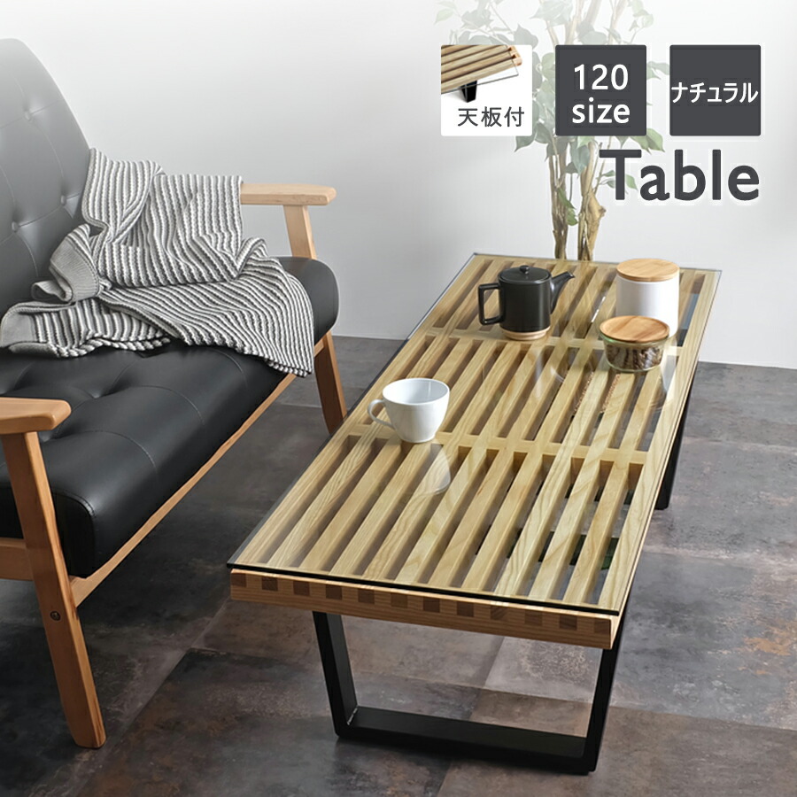 楽天市場】ネルソンベンチ ガラス天板セット 120サイズ 全2色 ジョージ