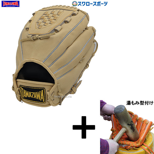野球グローブ 両投げ タマザワ」の人気商品一覧 | 安い商品を通販