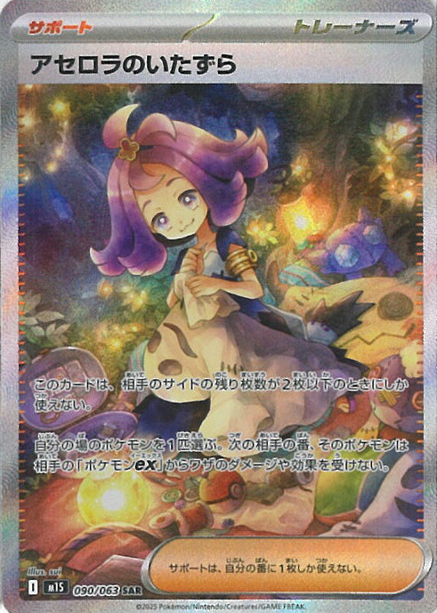 アセロラのいたずら」の人気商品一覧 | 安い商品を通販サイトから探す