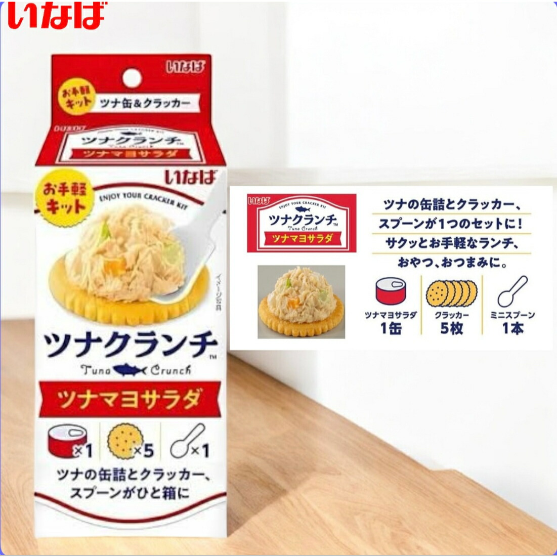 楽天市場】いなば食品 ツナクランチ ツナマヨサラダ 賞味期限 2027年1