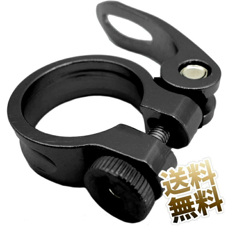 楽天市場】サドルシートクランプ クイックリリースレバー ポスト 31.8