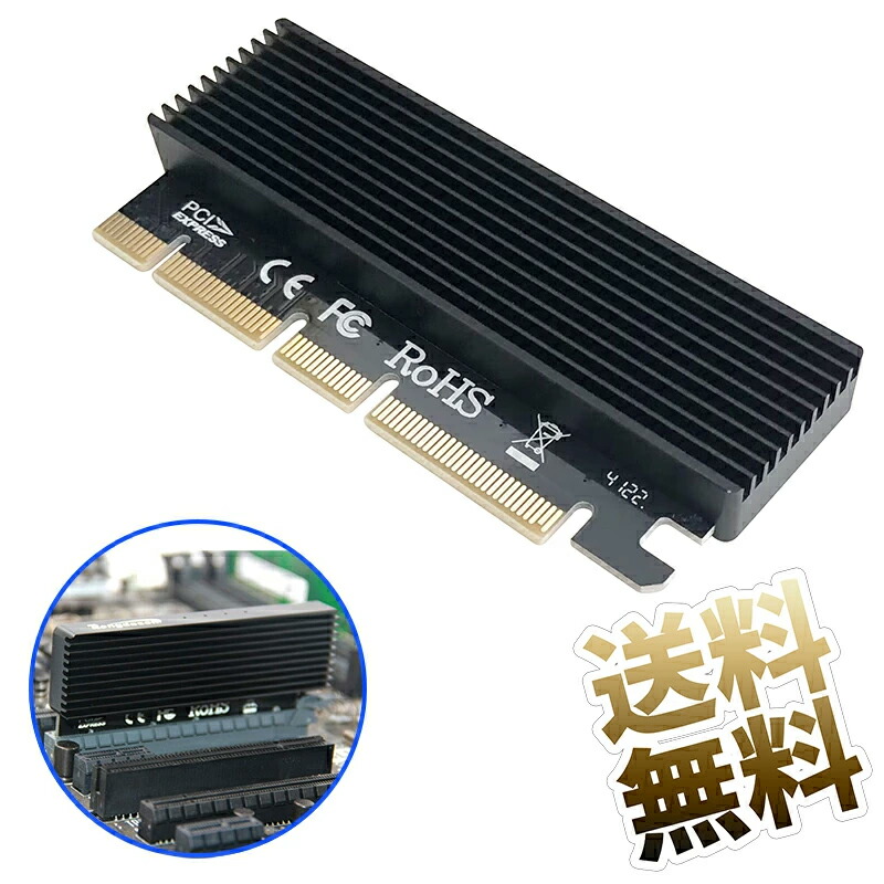 楽天市場】m.2→PCI-E 変換カード ヒートシンクケース付き M.2(mKey