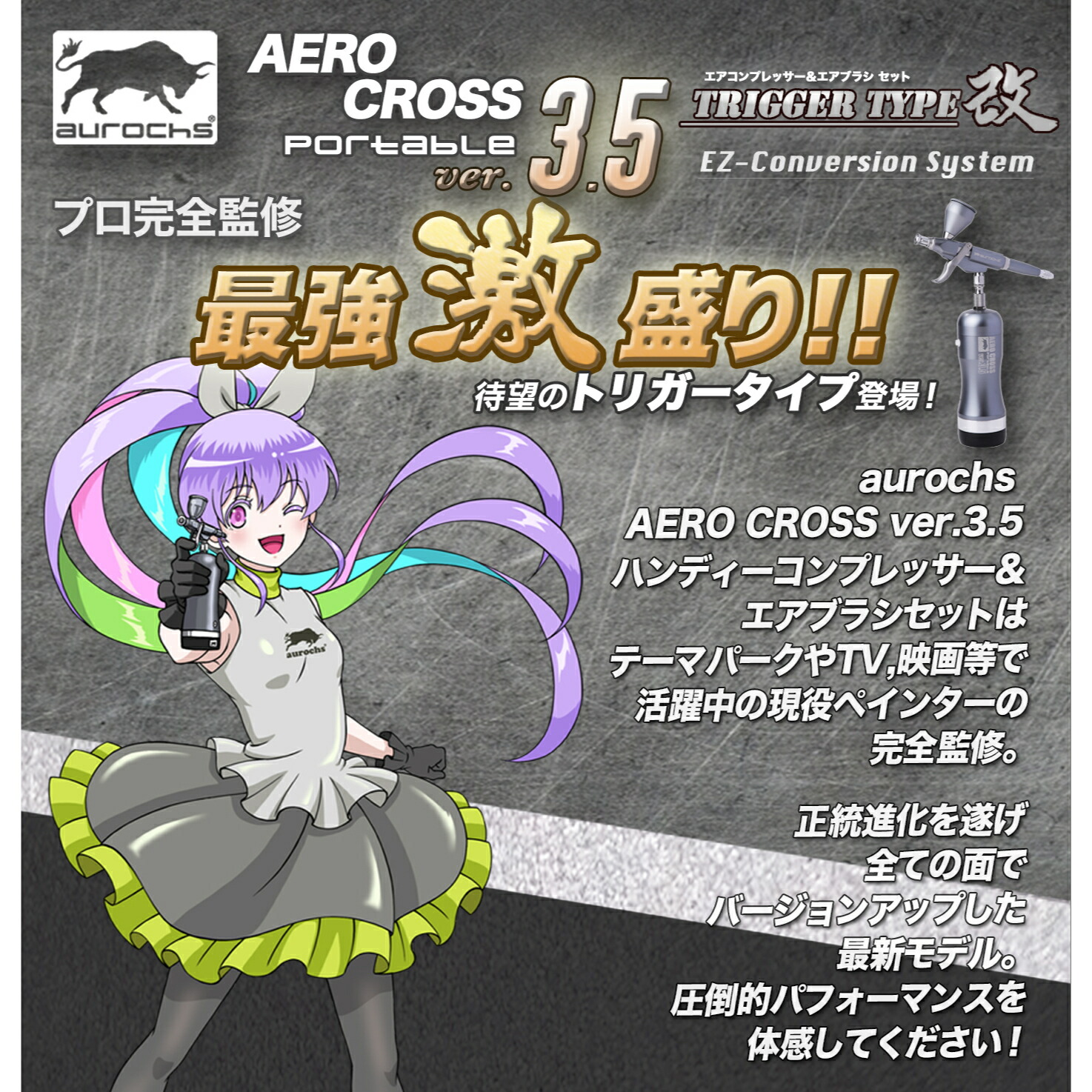 楽天市場】【特許出願中のEZ-conversion system搭載！】aurochs 充電式