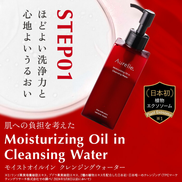 楽天市場】クレンジング＆フェイスウォッシュセット【MEGUMI開発