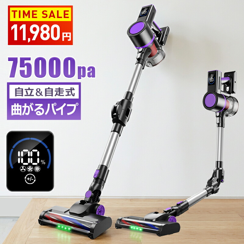 楽天市場】楽天1位【クーポンで11,980円！SS限定】史上初曲がる掃除機