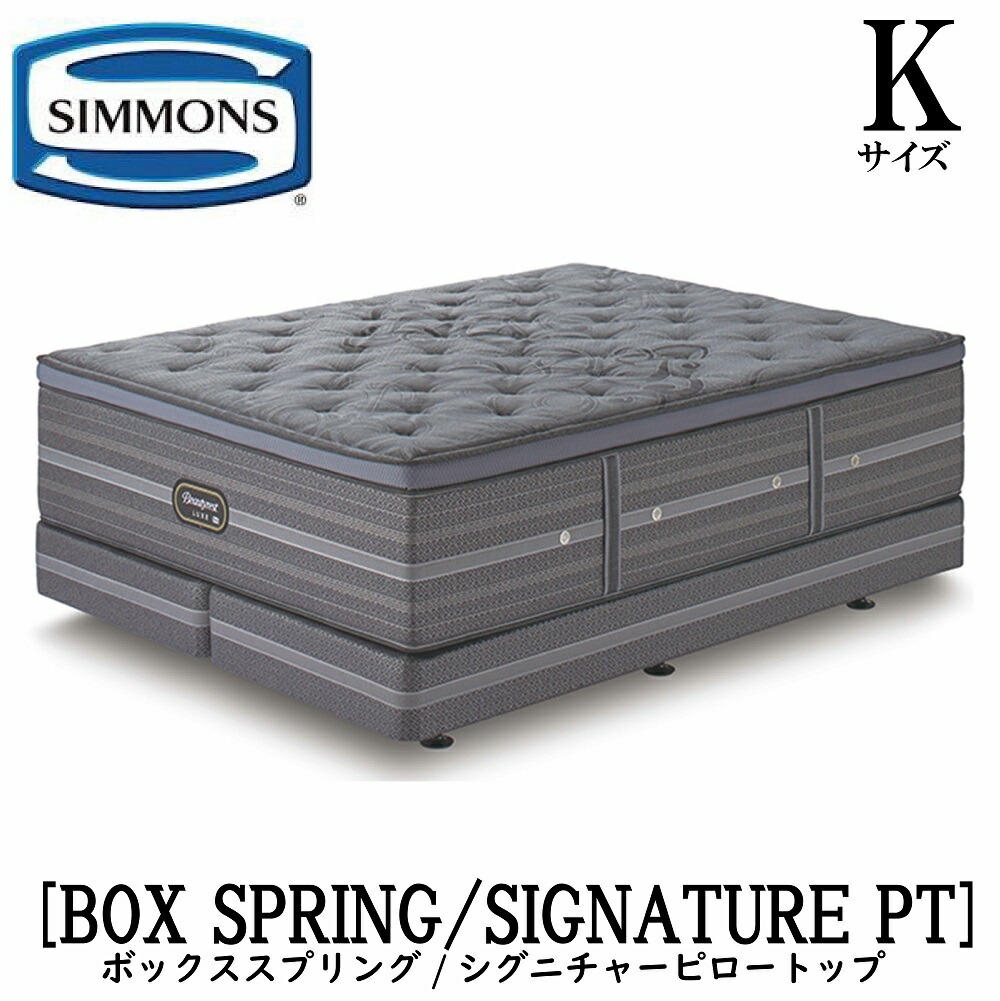 楽天市場】シモンズ SIMMONS 正規販売店 リュクスシリーズ