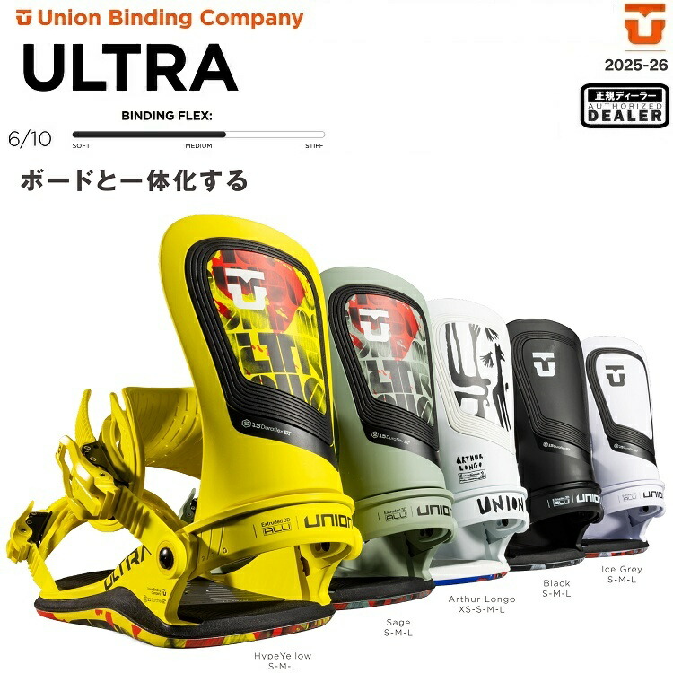 楽天市場】UNION BINDING 25-26 ユニオン バインディング ULTRA
