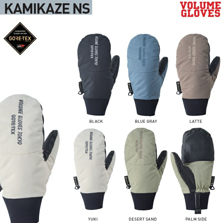 楽天市場】VOLUME/ボリューム GLOVES KAMIKAZE NS MITT GORE-TEX