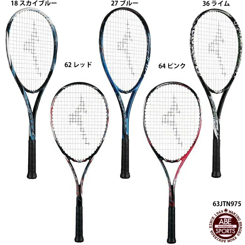 楽天市場】【ミズノ】TECHNIX200 テクニックス200/張り上げラケット