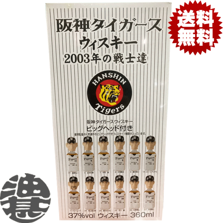楽天市場】『送料無料！』（地域限定）メルシャン 2003年阪神優勝記念