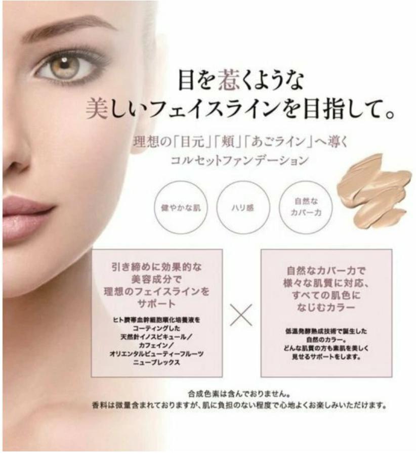 楽天市場】ハリトス HT コルセット ファンデーション 15g 韓国コスメ