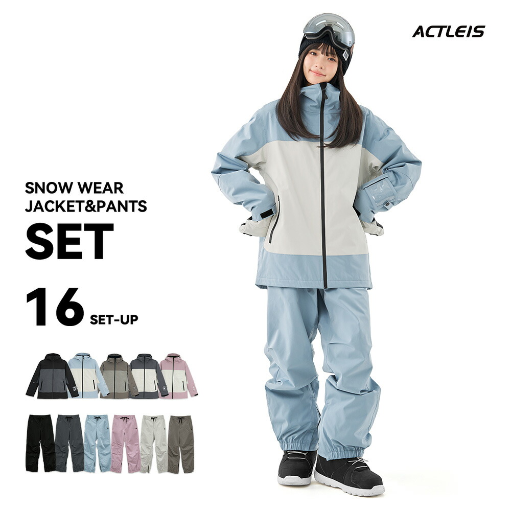 楽天市場】スノーボードウェア スキーウェア レディース 上下セット