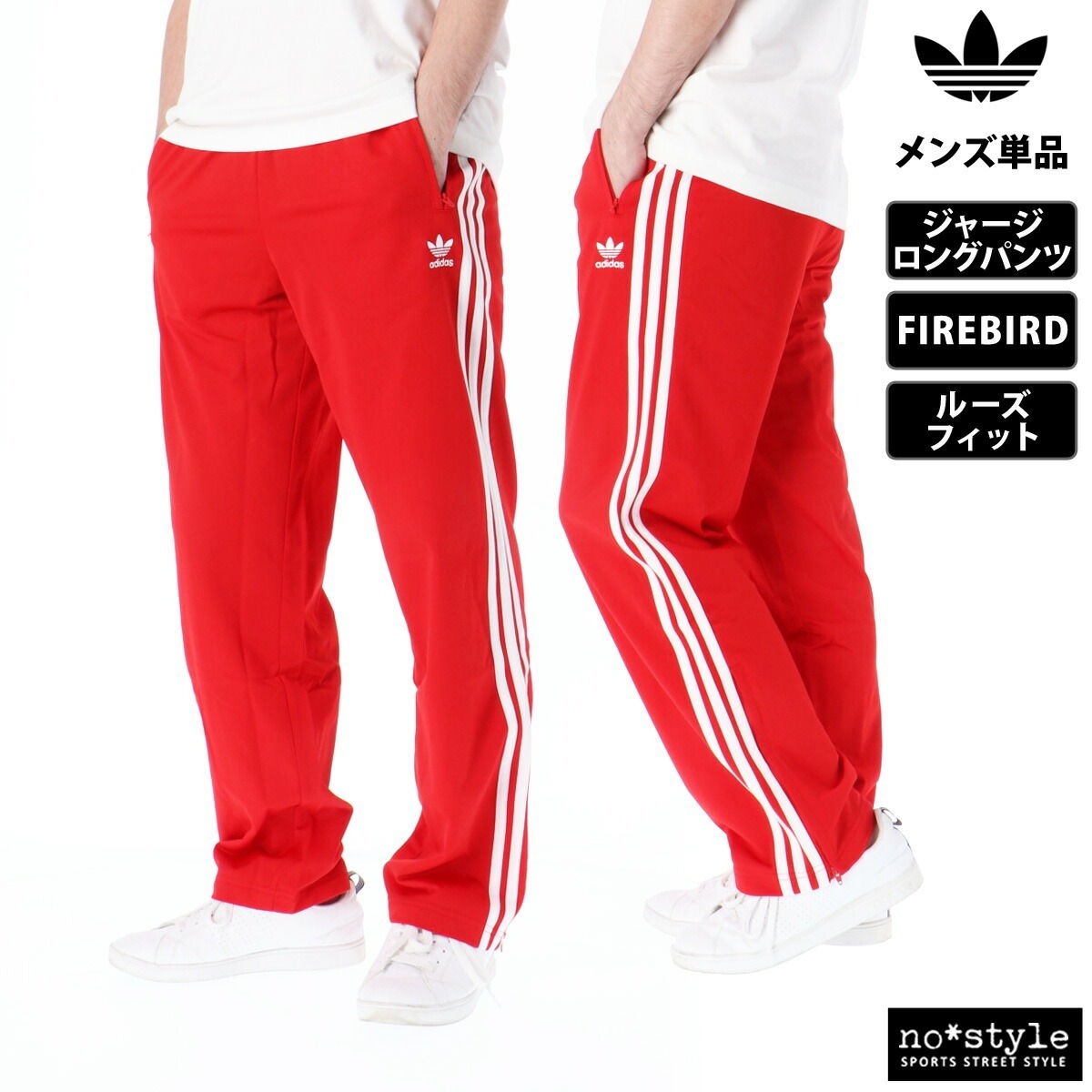 楽天市場】スーパーセール限定マルチクーポン有！ ジャージ 下 メンズ