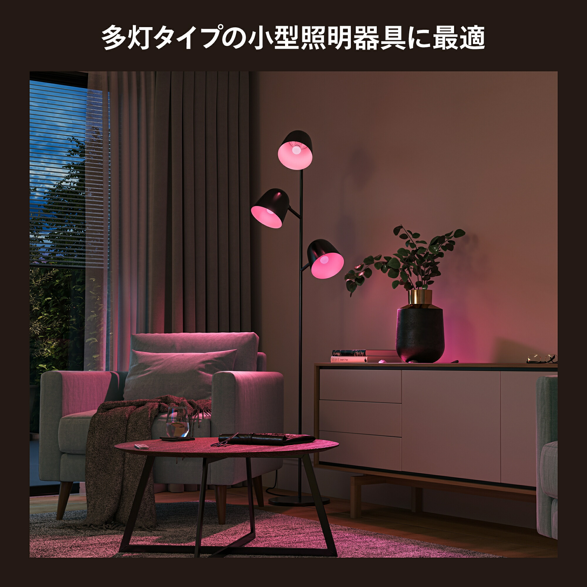 楽天市場】【公式】Philips Hue スマート電球 フルカラー e17 40w