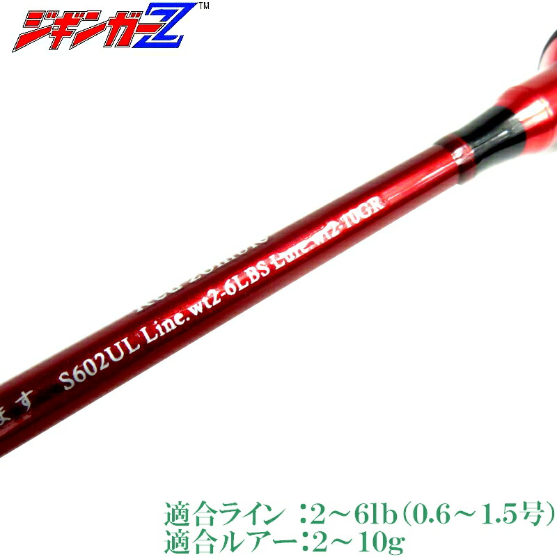 楽天市場】ジギンガーZ ソリッドTip と チューブの2セクション 超軽量