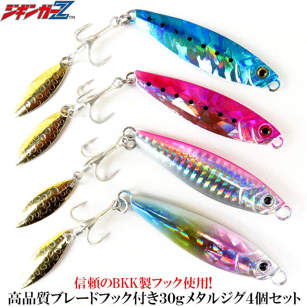 楽天市場】ジギンガ―Z 爆釣! 30g ブレードジグ 4個セット ブレード付