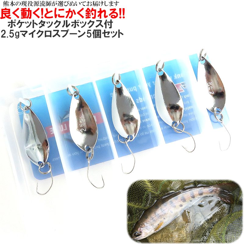 楽天市場】【3cm-2.8g シングルフック スプーン シルバー 5本セット