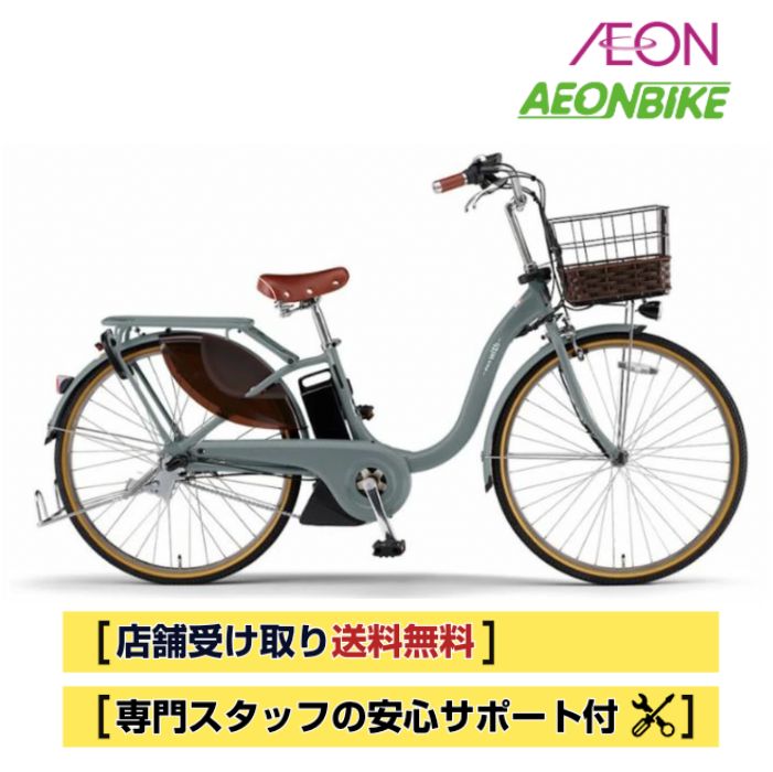 楽天市場】ヤマハ pas with 24の通販