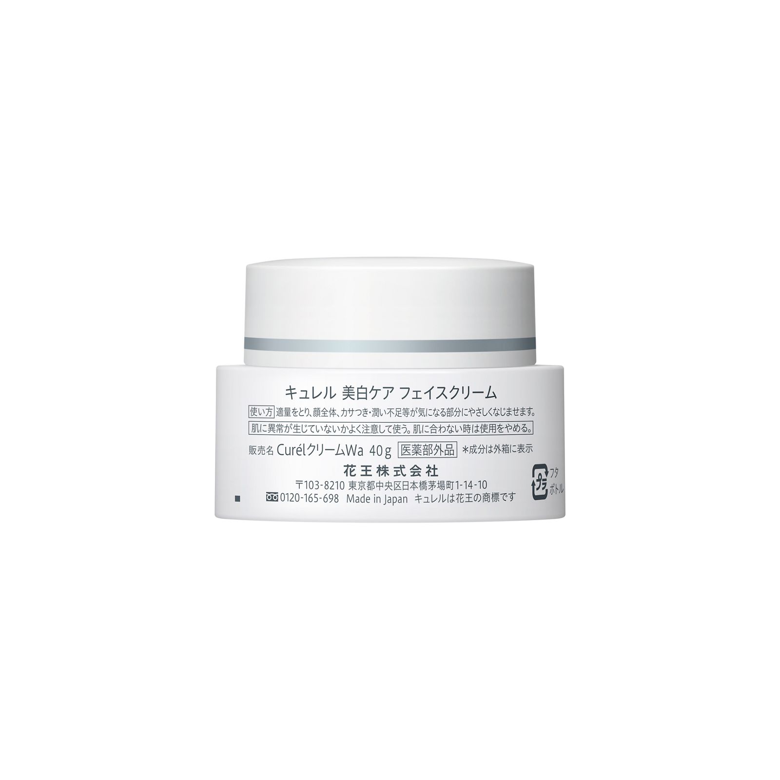 楽天市場】キュレル フェイスクリーム 40g シミ・ソバカス予防ケア