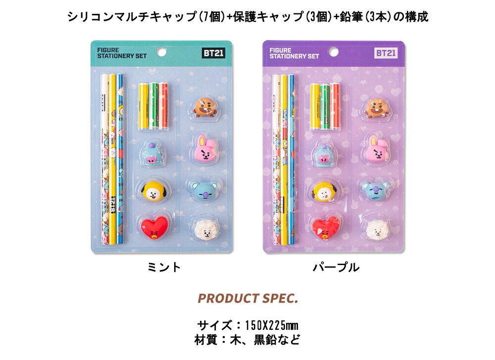 楽天市場】BT21 Figure Stationery Set【送料無料】BTS公式グッズ