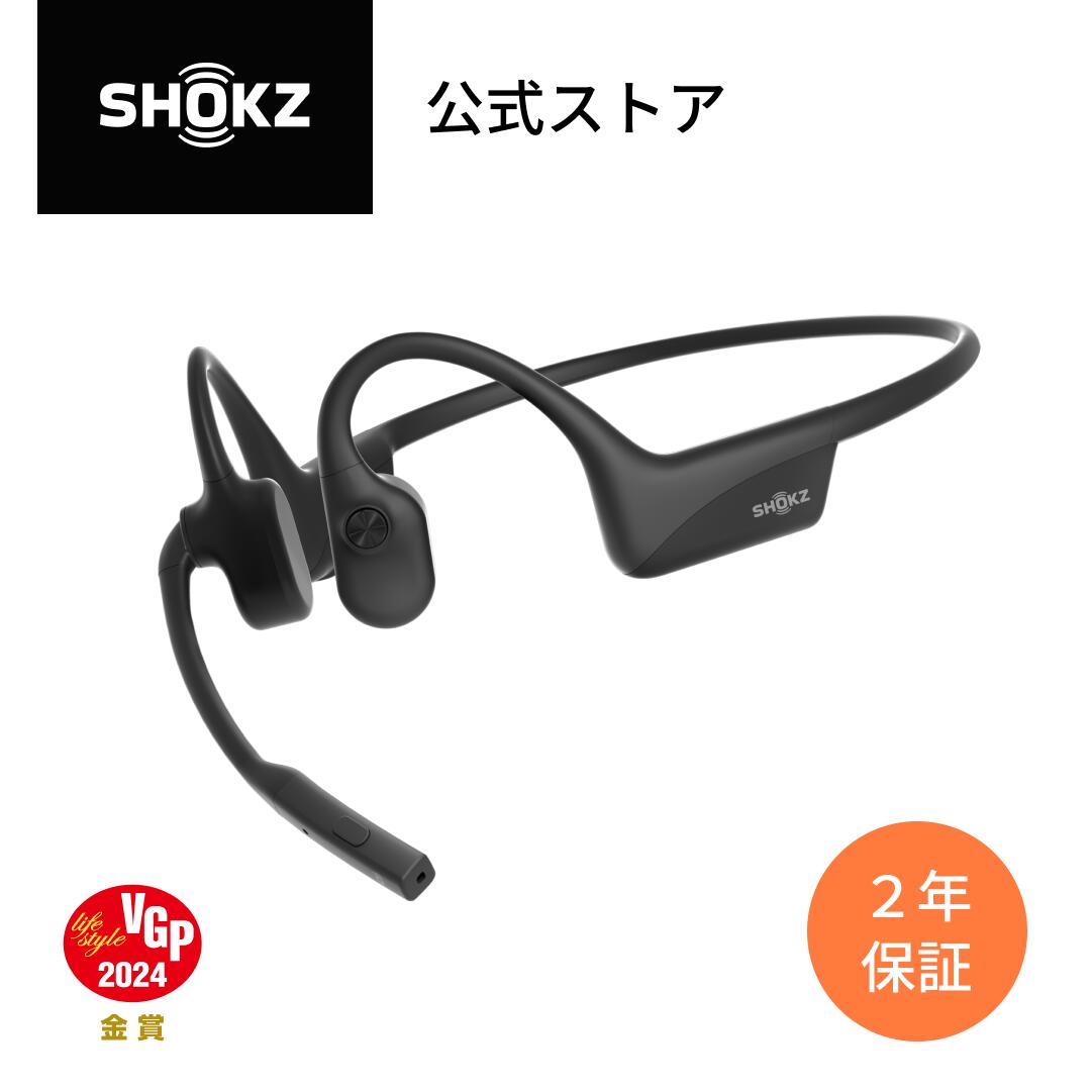 楽天市場】3/9までセール実施中！【公式】Shokz OpenComm2 ミュート