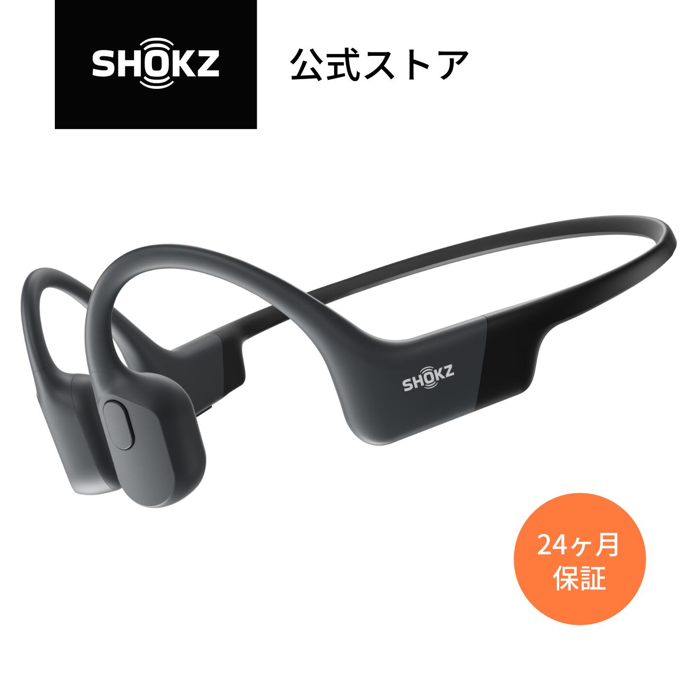 楽天市場】3/9までセール実施中！【公式】Shokz OpenRun/OpenRun Mini