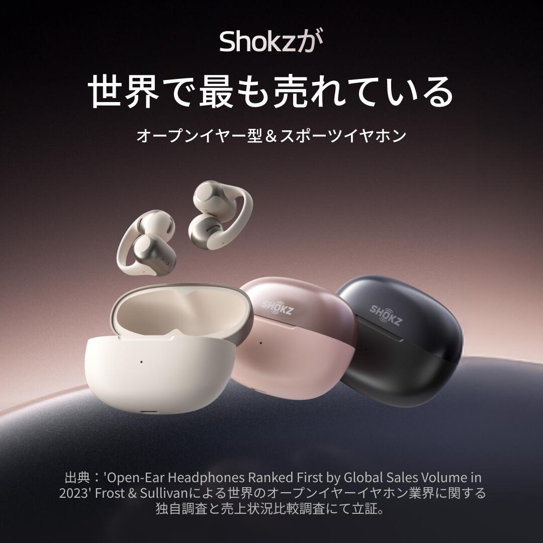 楽天市場】3/9までセール実施中！【公式】Shokz OpenDots ONE 完全