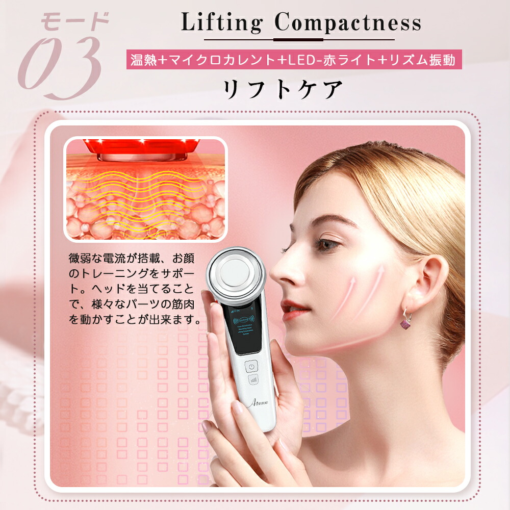 楽天市場】美顔器 リフトアップ【目元ケア】【光エステ】【1台4役