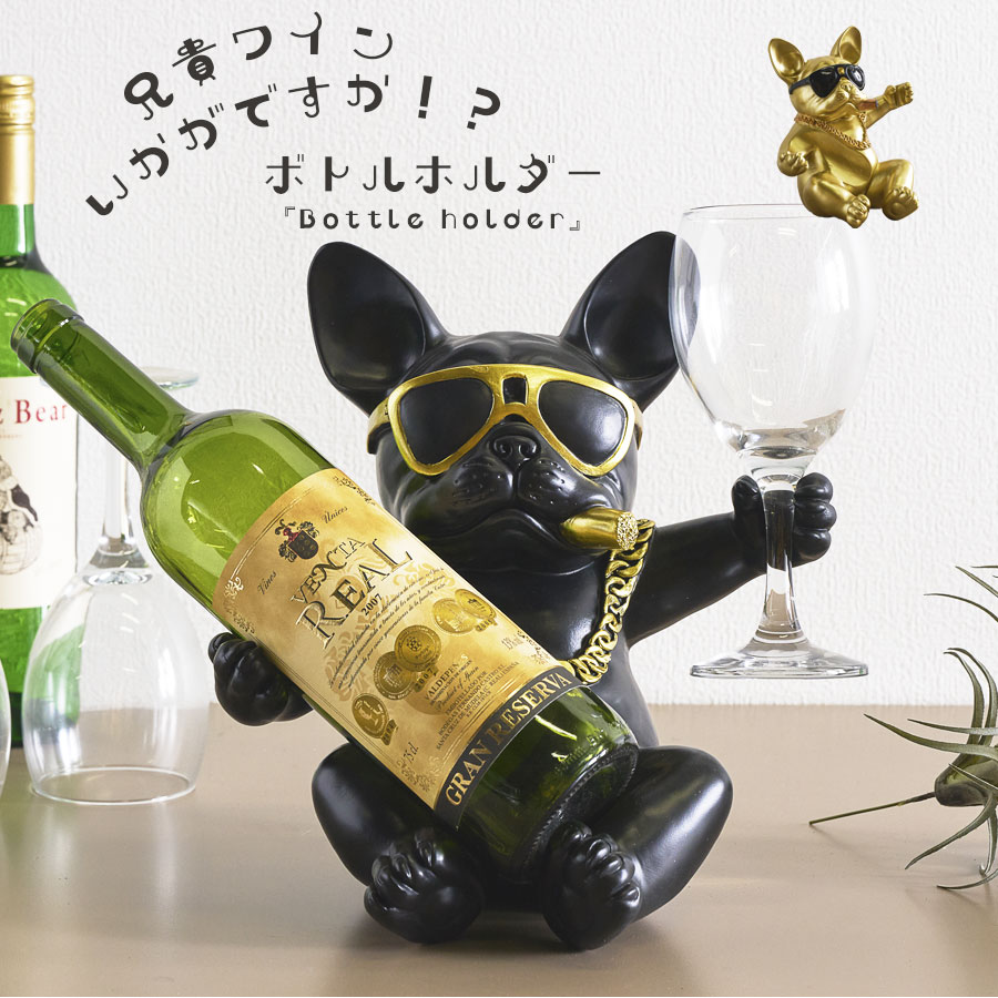 楽天市場】ワインボトルホルダー ボトルホルダー ワインラック ボトル