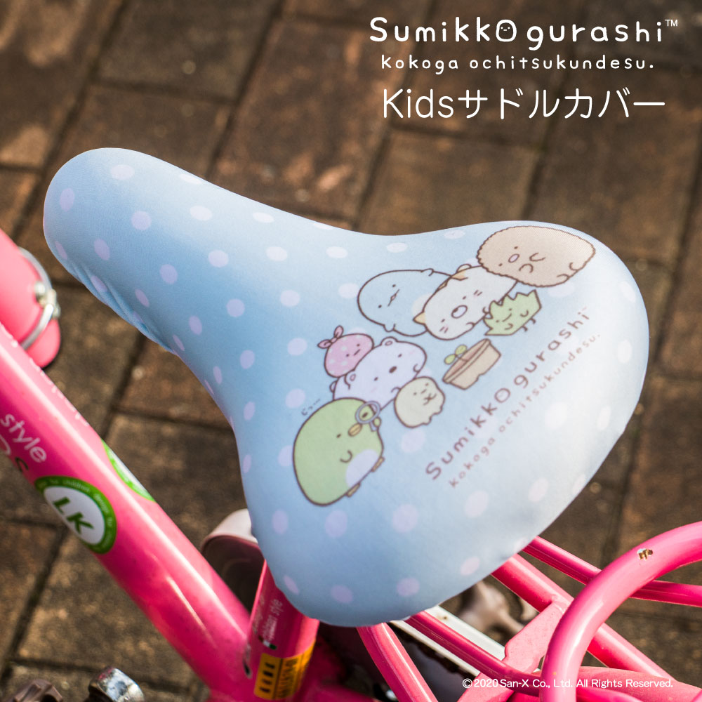 楽天市場】サドルカバー 子供 キッズサドル用 フルカラーチャリCAP