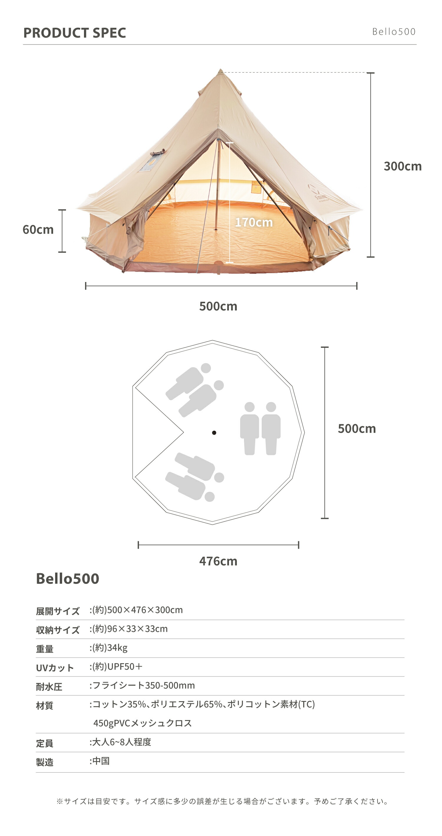 楽天市場】【S'more /Bello 500】 スモア bello500 ベル型テント