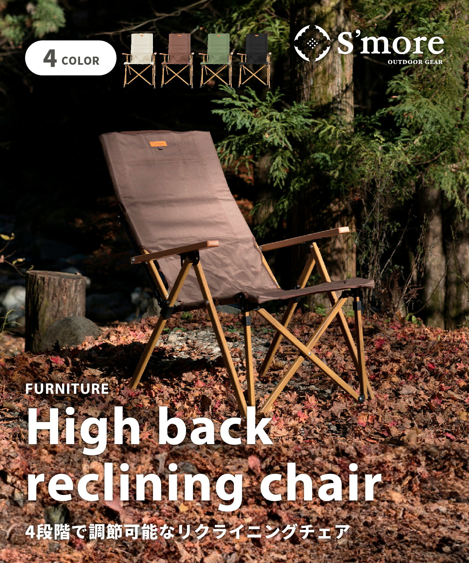 楽天市場】【一部予約商品】【S'more / High back reclining chair