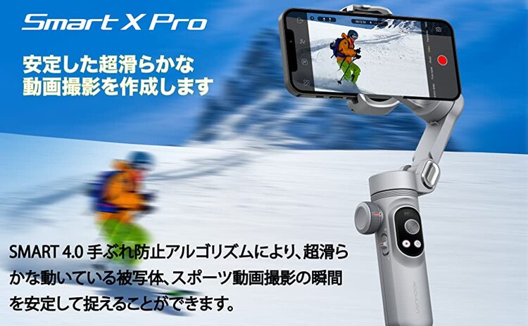 楽天市場】AOCHUAN 3軸 スタビライザー SMART X PRO | 動画撮影用