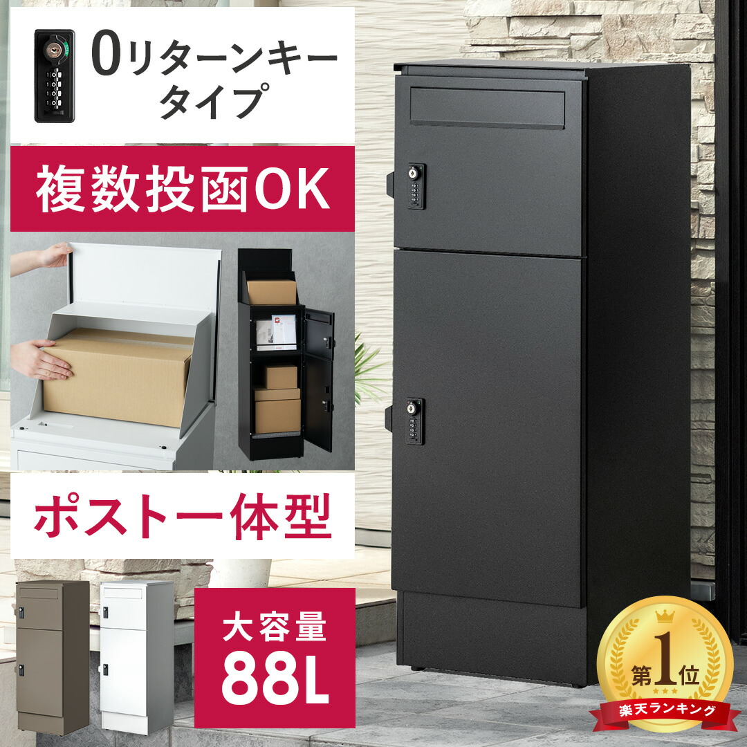 楽天市場】【3/8限定！10％OFFクーポン配布中】 複数投函OK 宅配