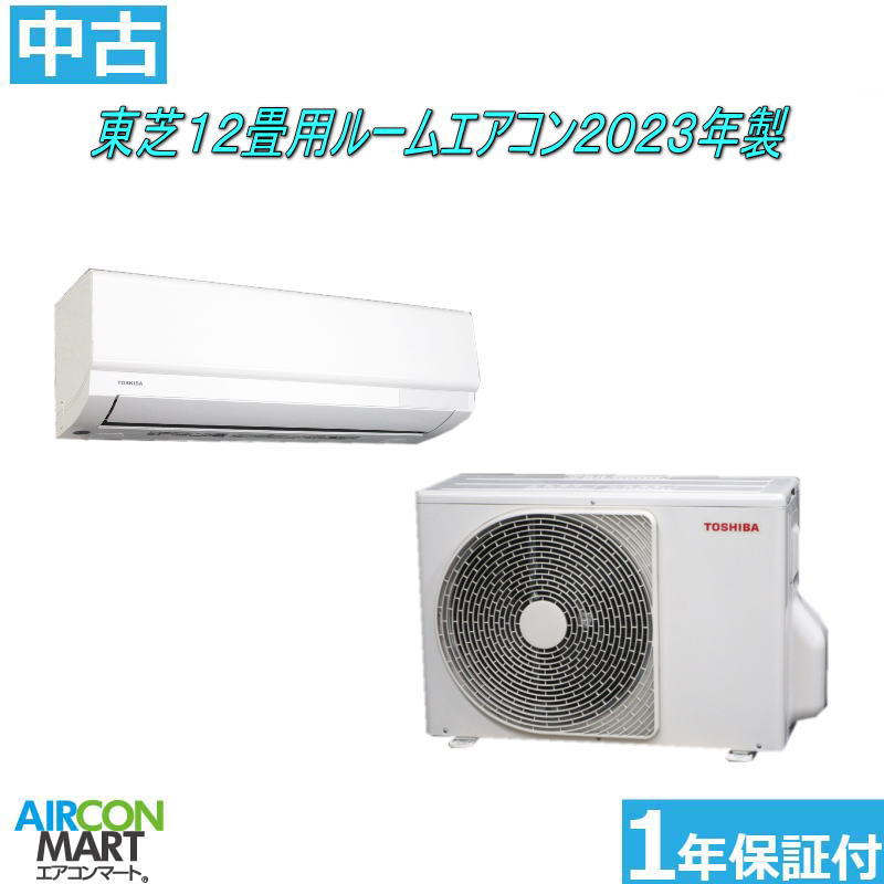 楽天市場】中古 エアコン（メーカー東芝）（家電）の通販