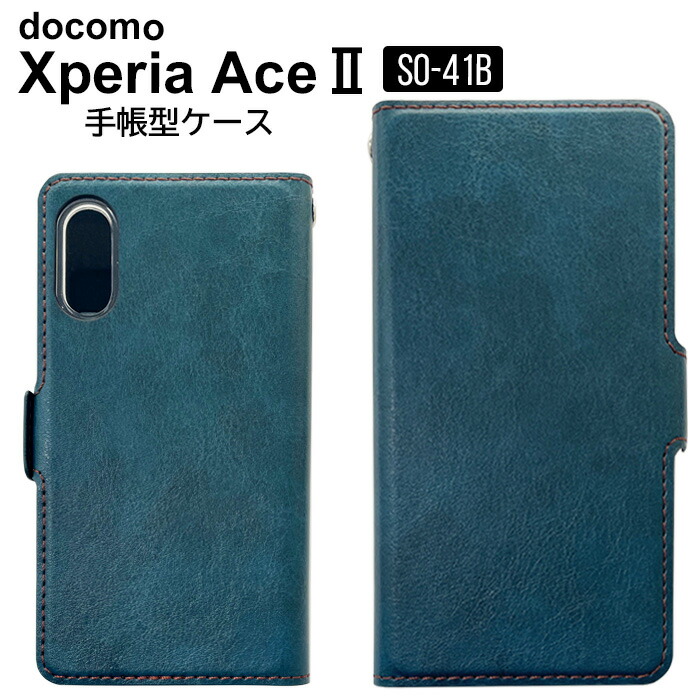 楽天市場】Xperia AceII 専用 PUレザー 手帳型ケース 高品質