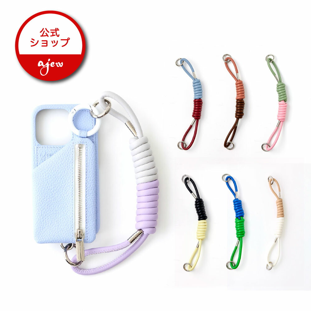 楽天市場】【公式店】【ajew strap】coil strap エジュー ストラップ