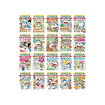 楽天市場】ドラえもん 学習シリーズ セット（本・雑誌・コミック）の通販