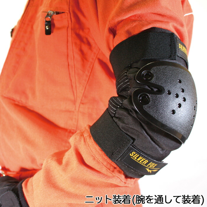 楽天市場】シルバーフォックス エルボーパッド SP300 大人用